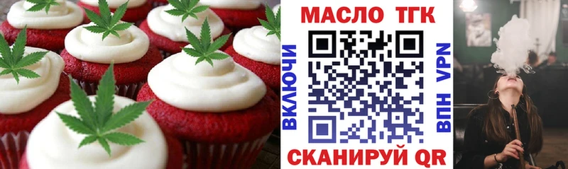 Печенье с ТГК конопля  купить   Гай 