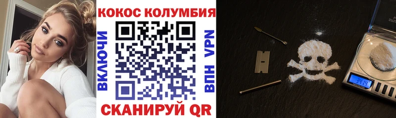 Cocaine Колумбийский  darknet какой сайт  Гай 