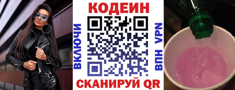 Codein Purple Drank Гай