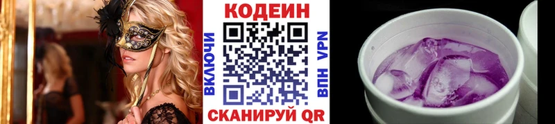 Кодеиновый сироп Lean Purple Drank  это наркотические препараты  Гай  сколько стоит 
