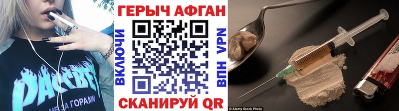ГЕРОИН Афган  Гай 