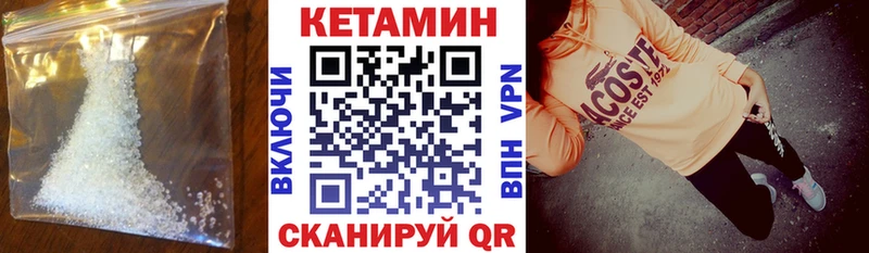 наркота  Гай  КЕТАМИН VHQ 