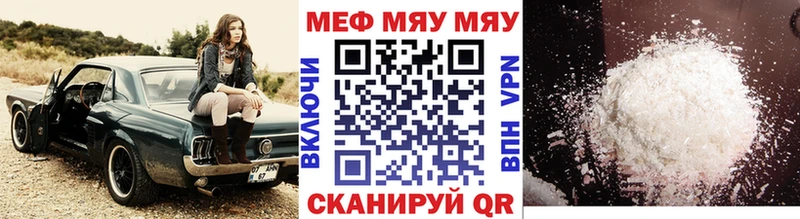 МЕФ мука  что такое наркотик  Гай 